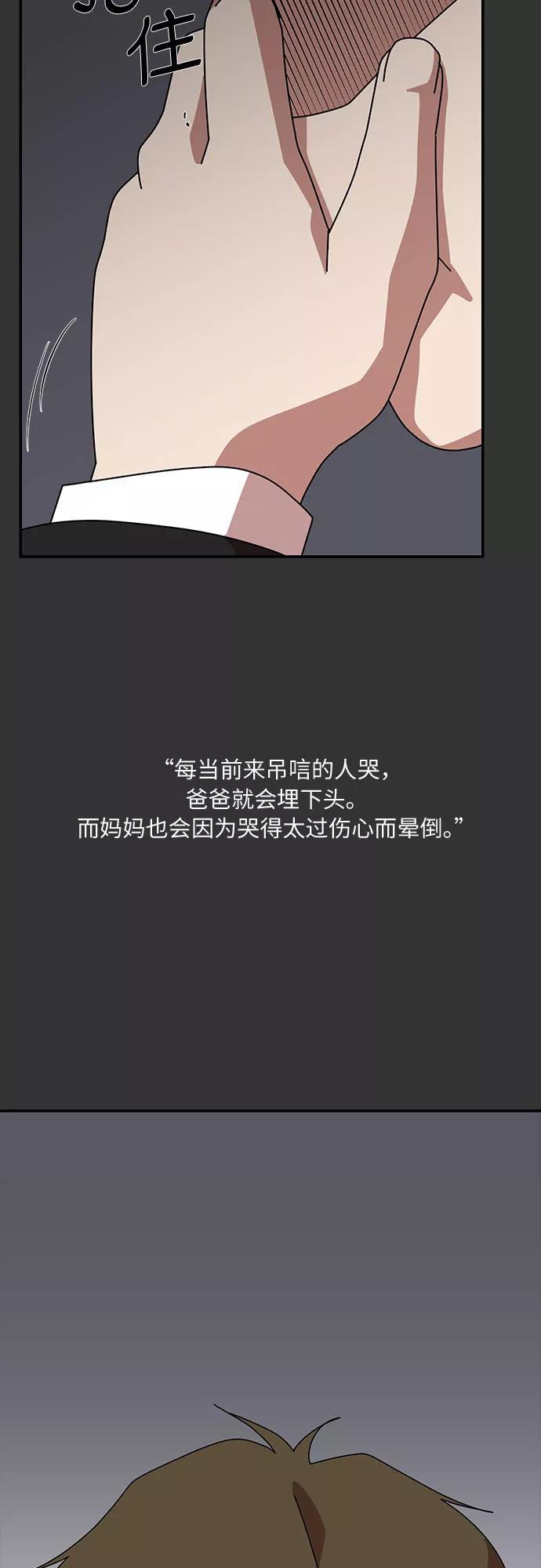 《她的遗愿清单》第22话 第9页