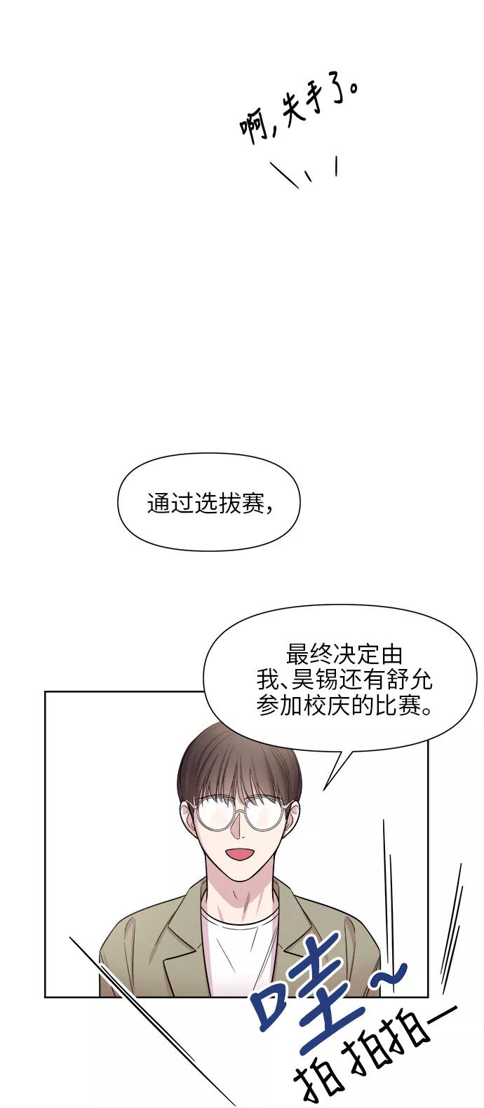 《夜空之云》第22话 第44页