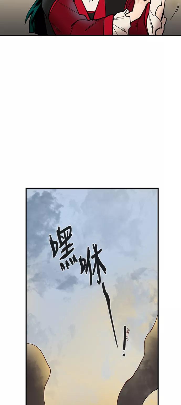 《天衡士》第22话 第35页