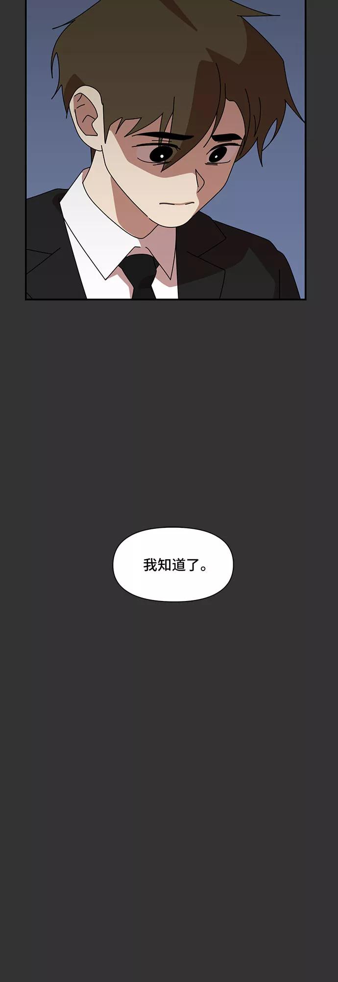 《她的遗愿清单》第22话 第24页