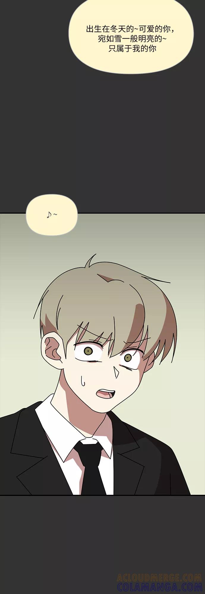 《她的遗愿清单》第22话 第43页