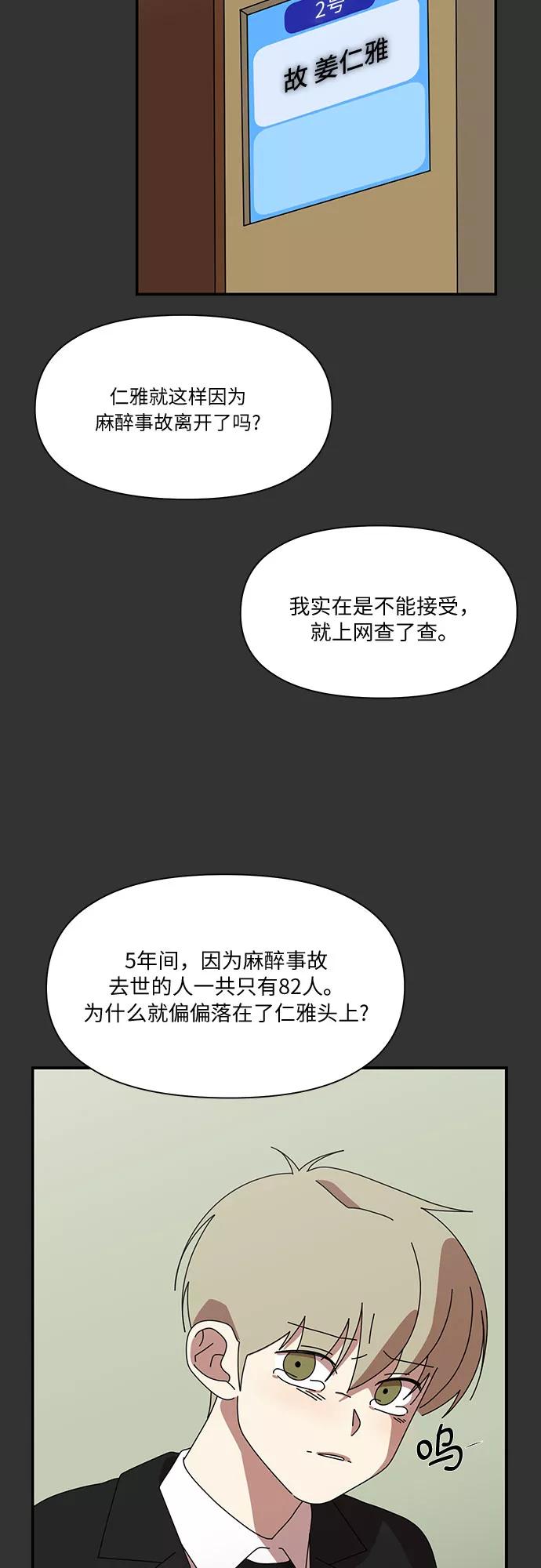 《她的遗愿清单》第22话 第15页