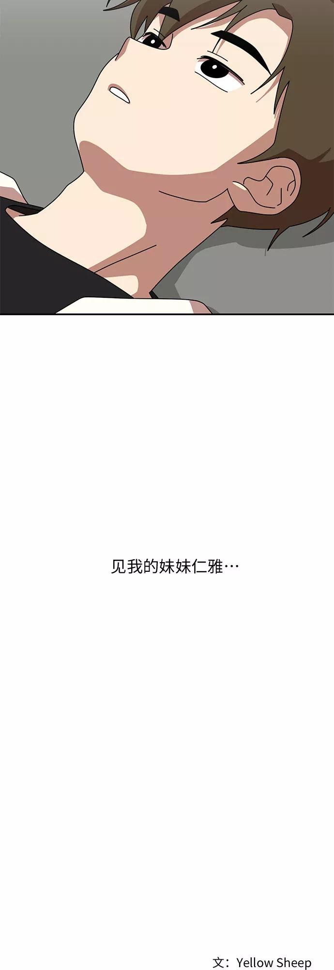 《她的遗愿清单》第22话 第60页