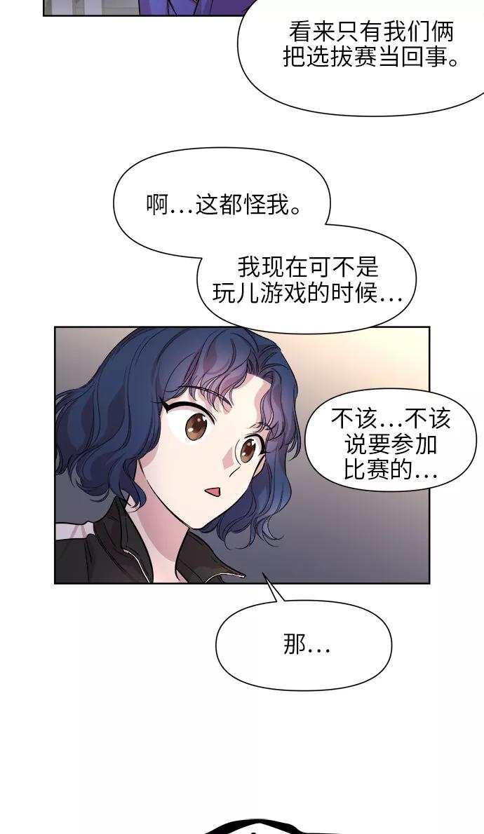 《夜空之云》第22话 第15页