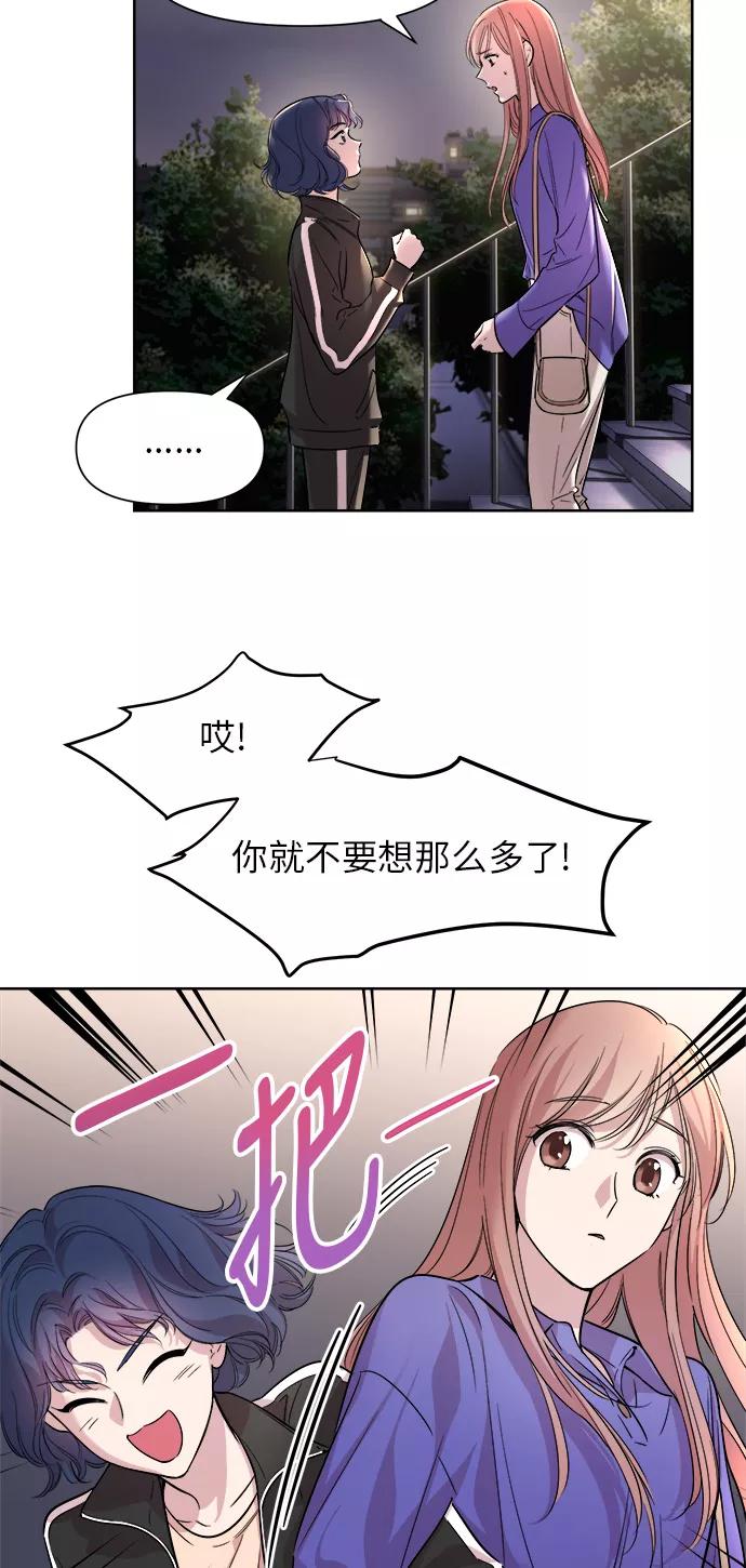 《夜空之云》第22话 第20页