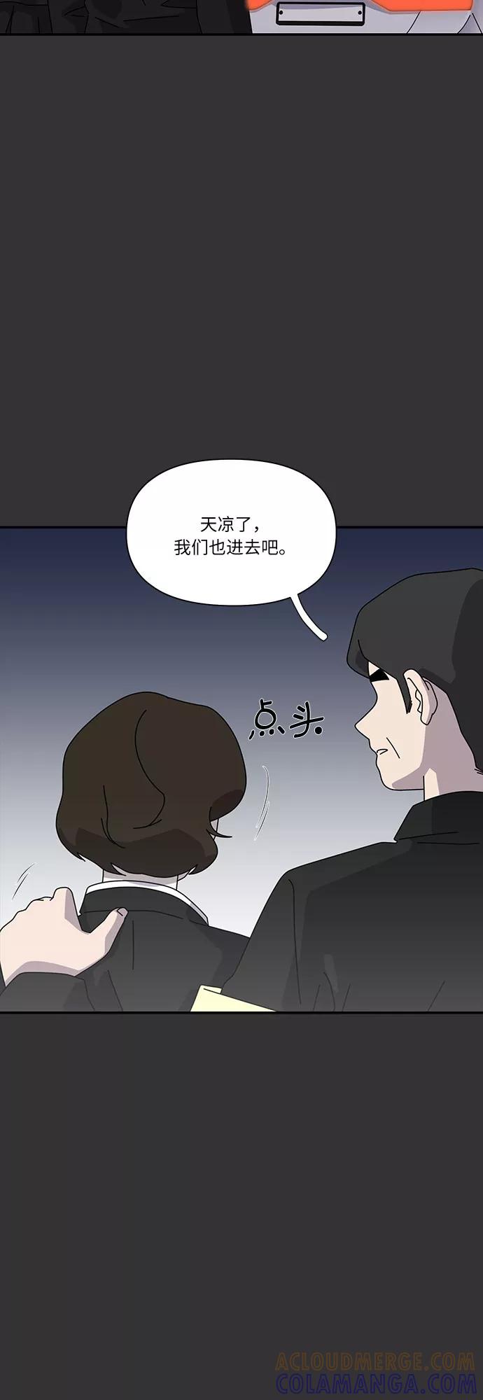《她的遗愿清单》第22话 第46页