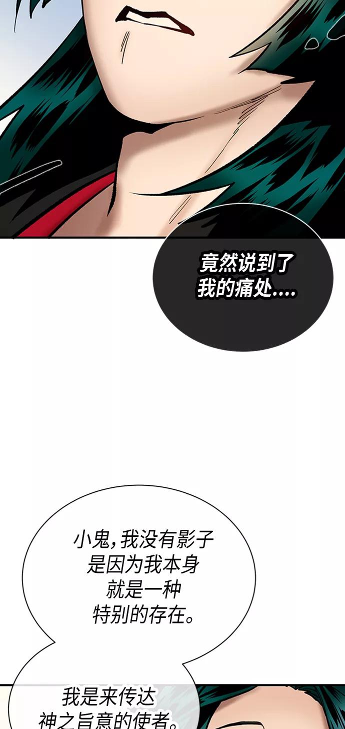 《天衡士》第22话 第17页