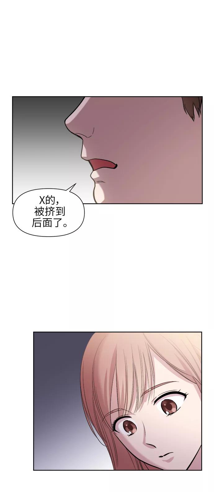 《夜空之云》第22话 第42页
