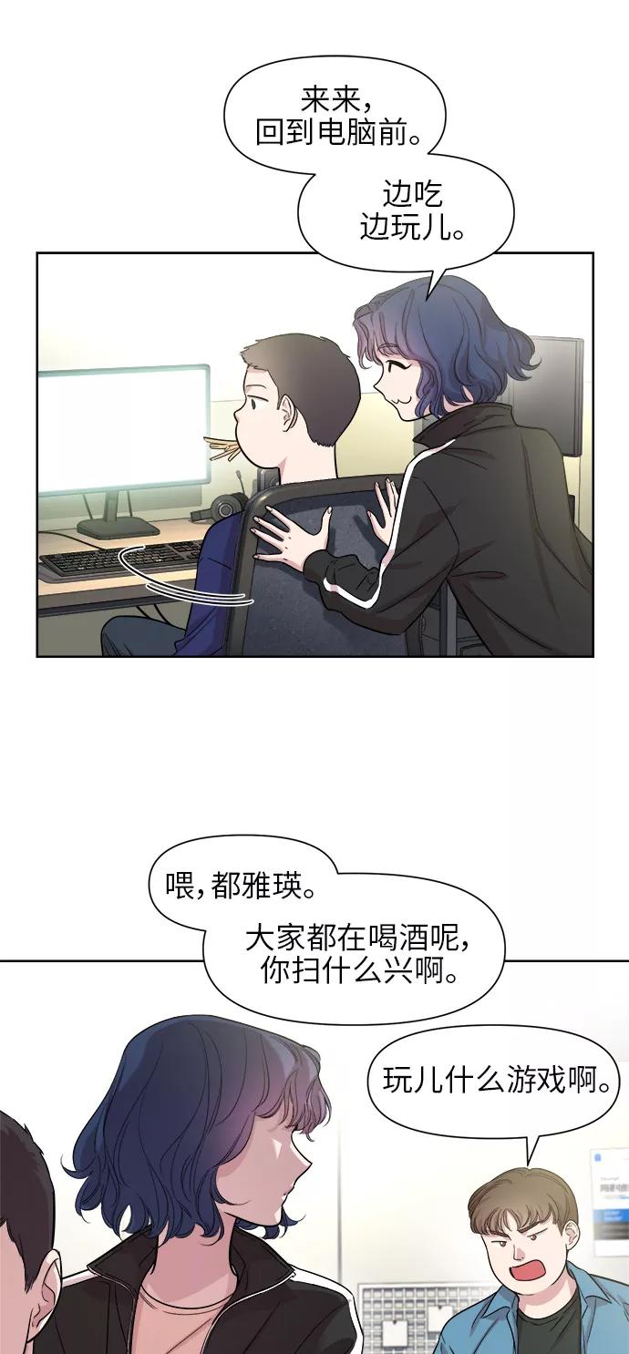 《夜空之云》第22话 第27页