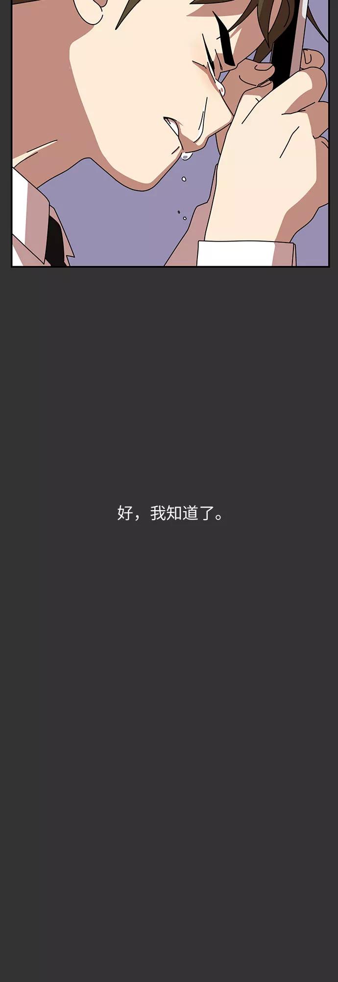 《她的遗愿清单》第22话 第38页