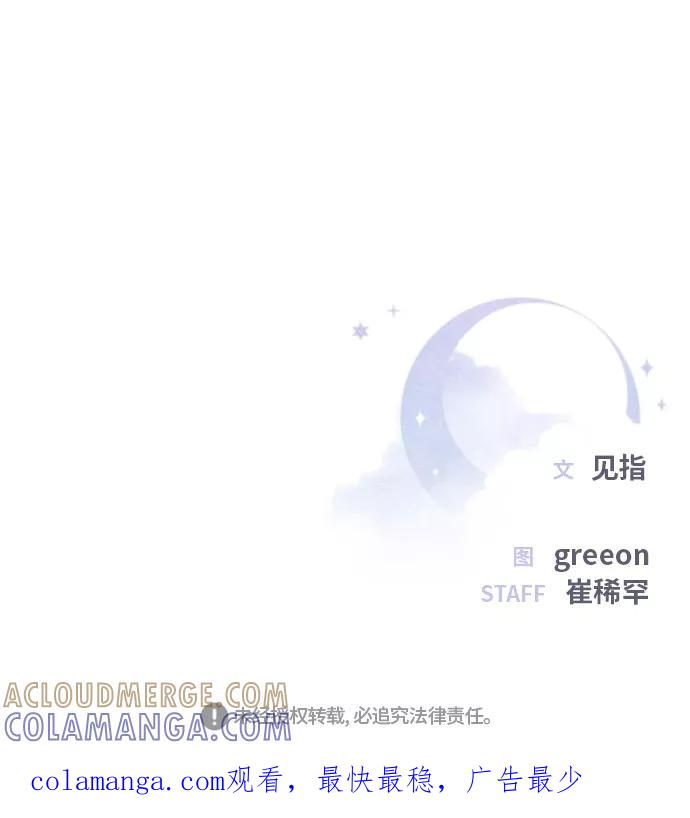 《夜空之云》第22话 第52页