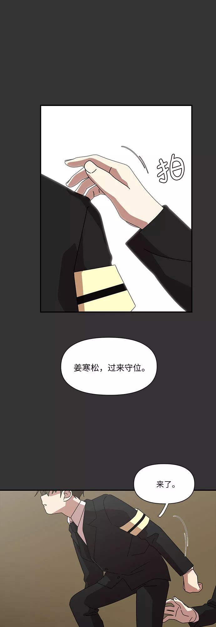 《她的遗愿清单》第22话 第17页