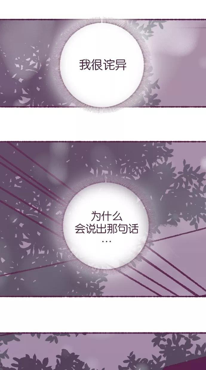 《失恋阵线联盟》[第21话] 又见面了 第22页