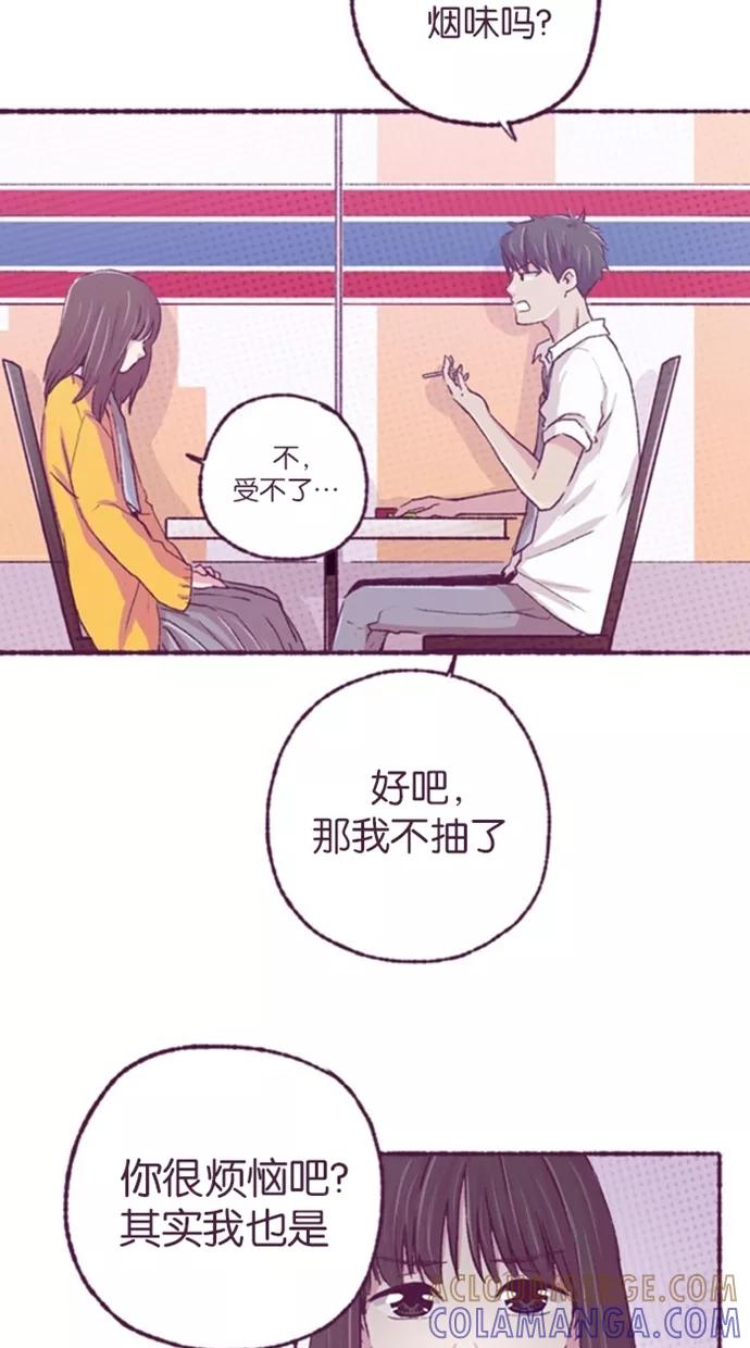 《失恋阵线联盟》[第21话] 又见面了 第15页
