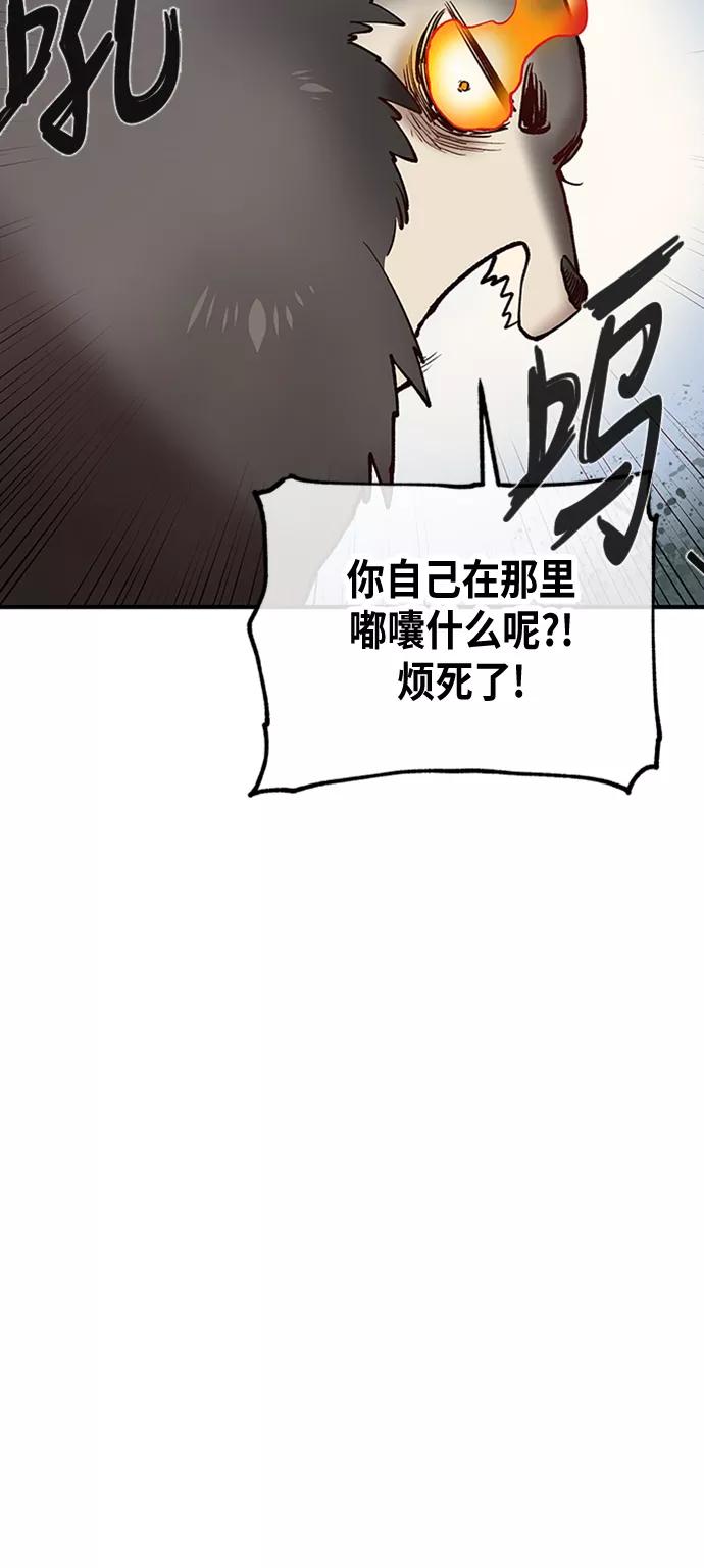 《天衡士》第22话 第50页