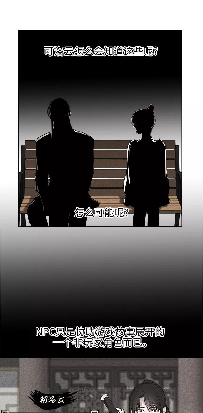 《夜空之云》第23话 第44页