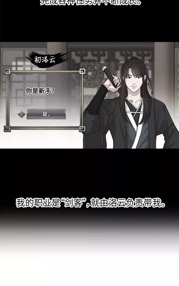 《夜空之云》第23话 第29页