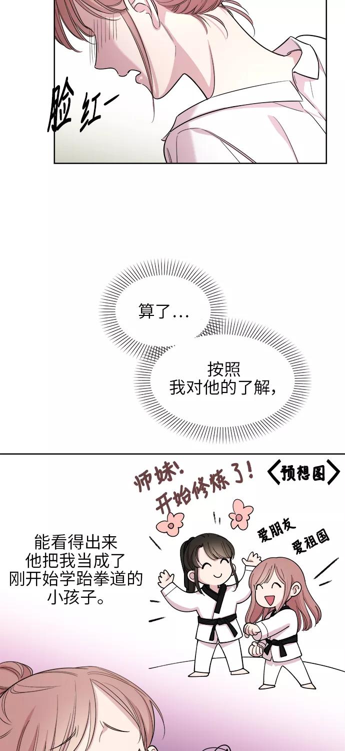 《夜空之云》第23话 第5页