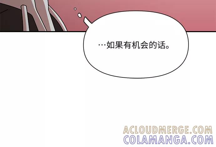 《她的遗愿清单》第23话 第7页