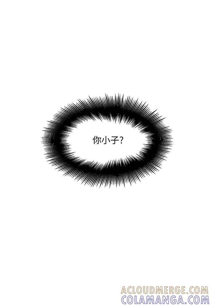 《她的遗愿清单》第23话 第37页
