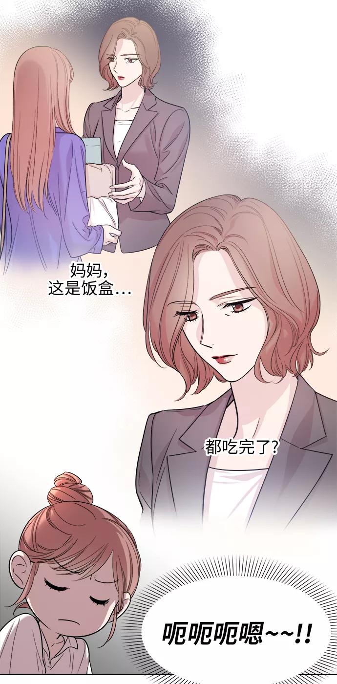 《夜空之云》第23话 第9页