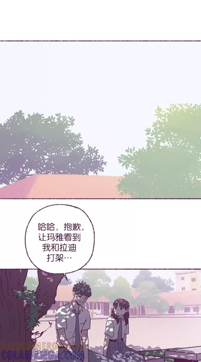 《失恋阵线联盟》[第22话] 我想帮你们！ 第23页