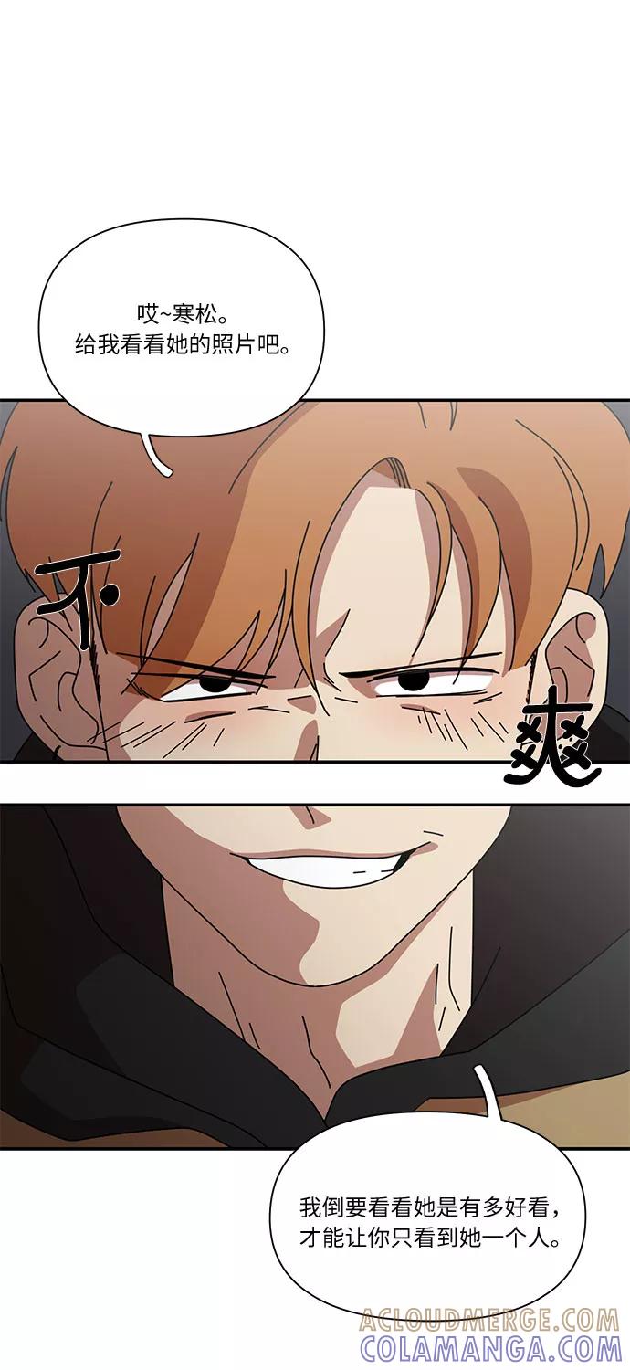 《她的遗愿清单》第23话 第34页
