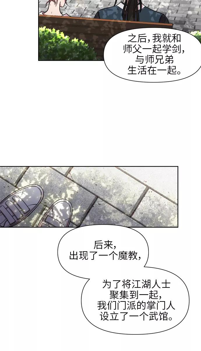 《夜空之云》第23话 第33页