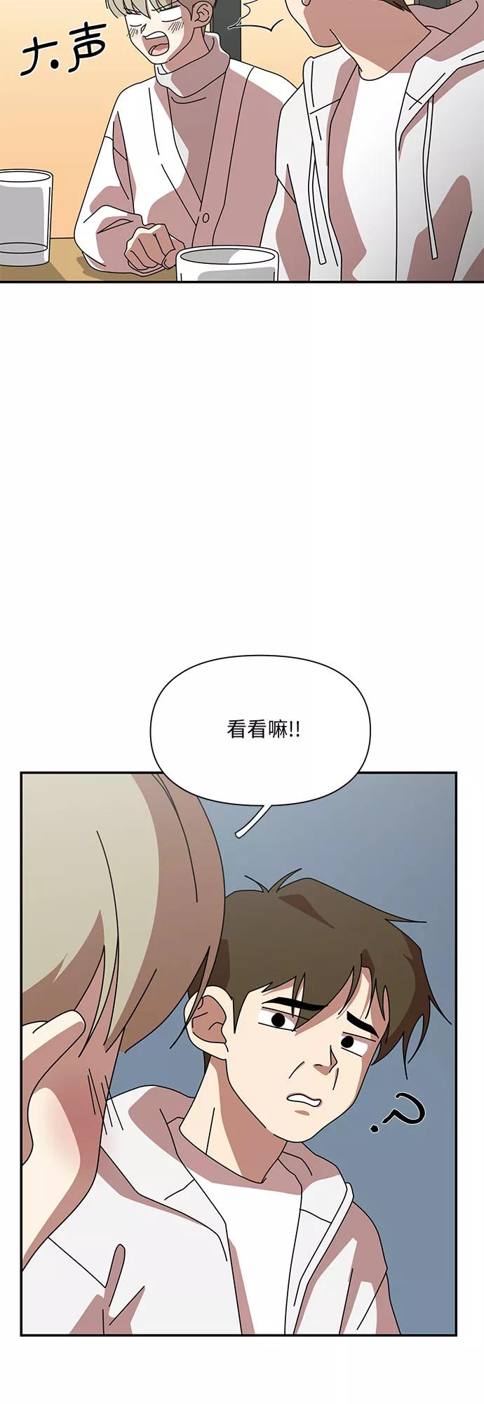 《她的遗愿清单》第23话 第36页