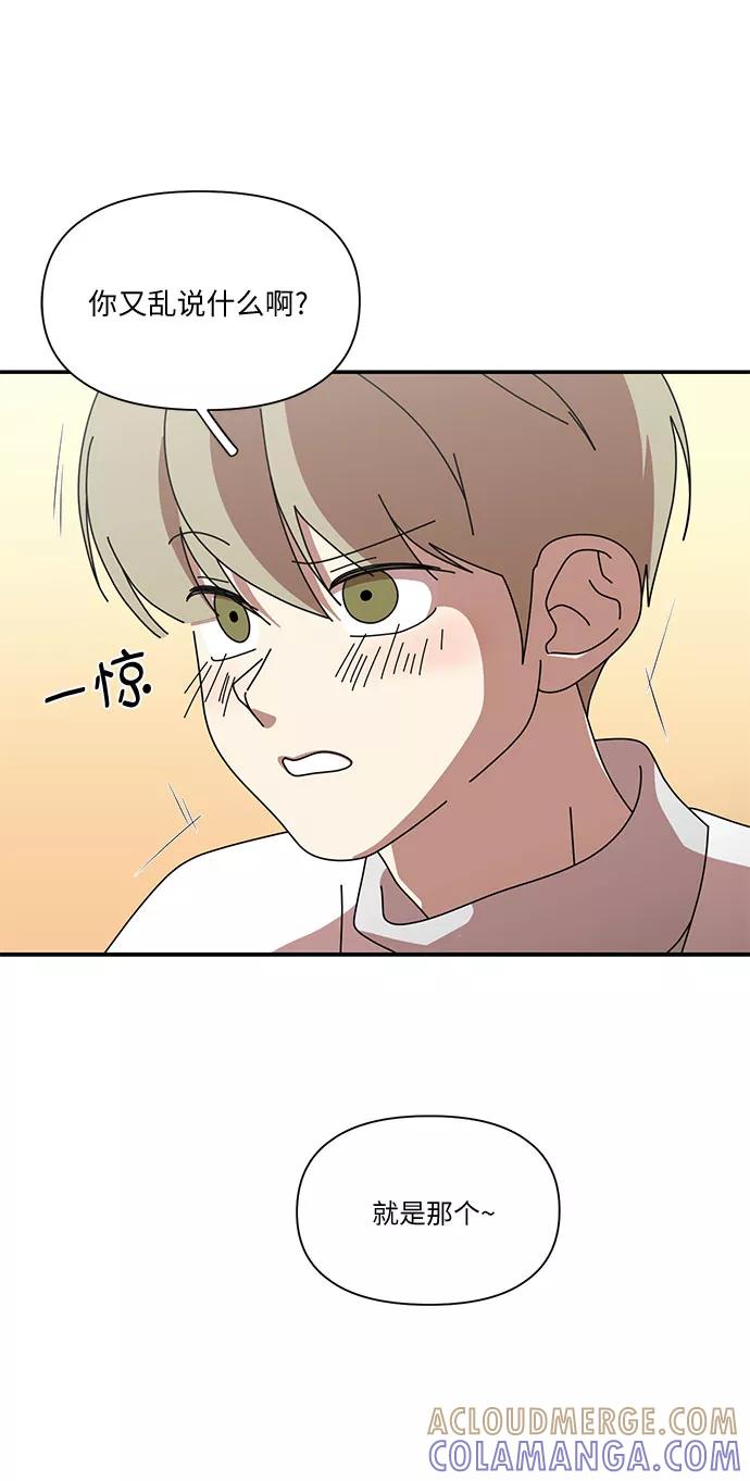 《她的遗愿清单》第23话 第31页
