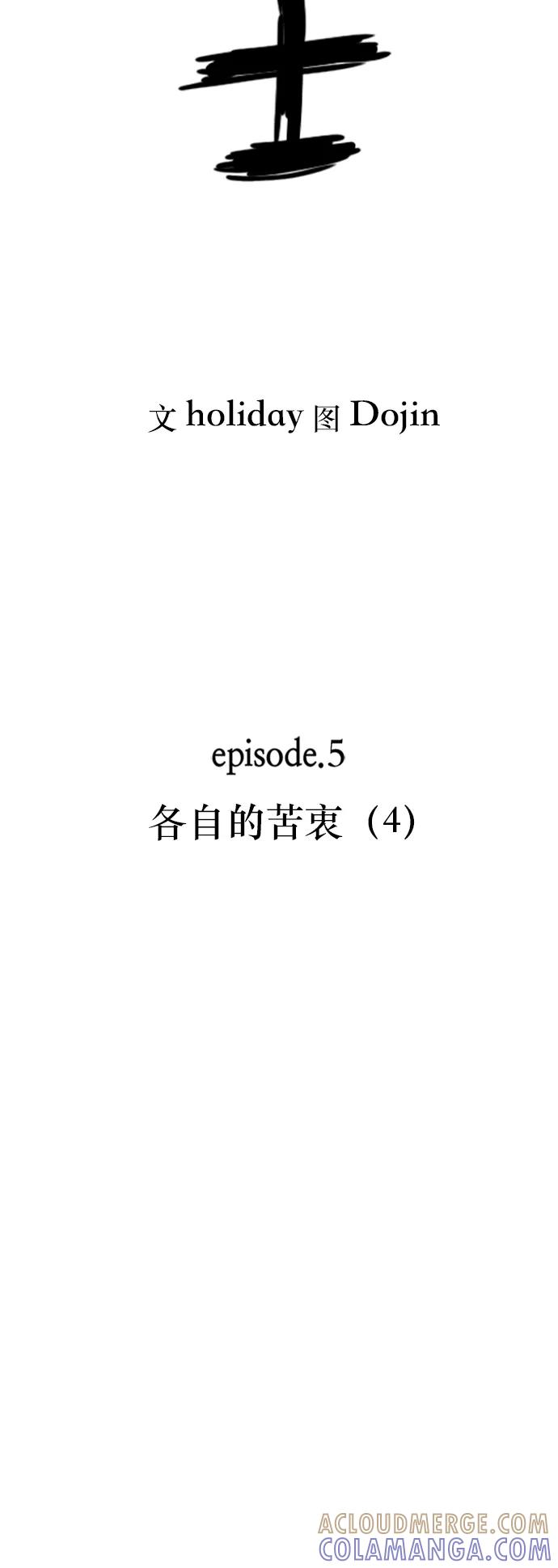《天衡士》第23话 第10页