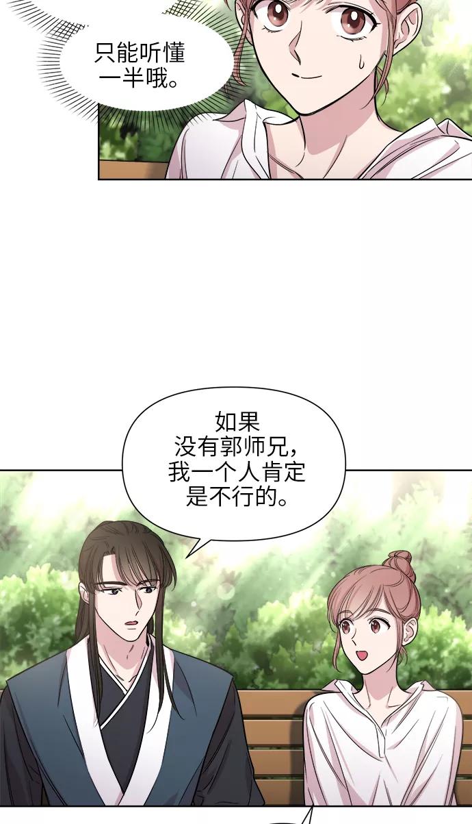 《夜空之云》第23话 第35页