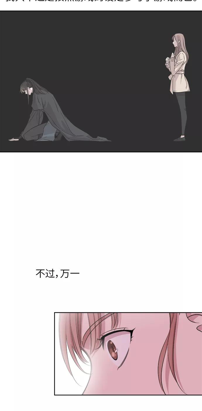《夜空之云》第23话 第50页