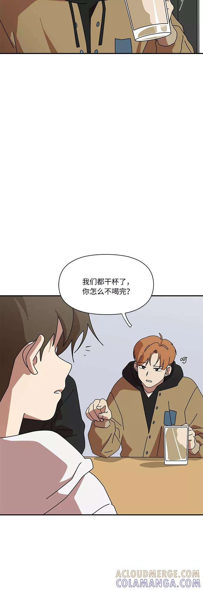 《她的遗愿清单》第23话 第19页