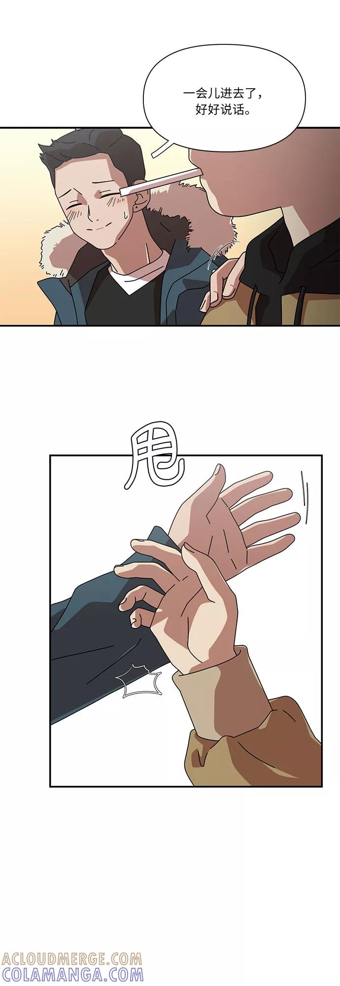 《她的遗愿清单》第23话 第49页