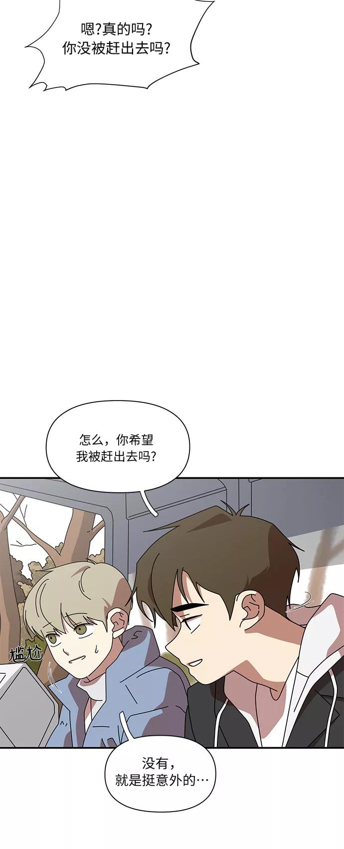 《她的遗愿清单》第23话 第3页