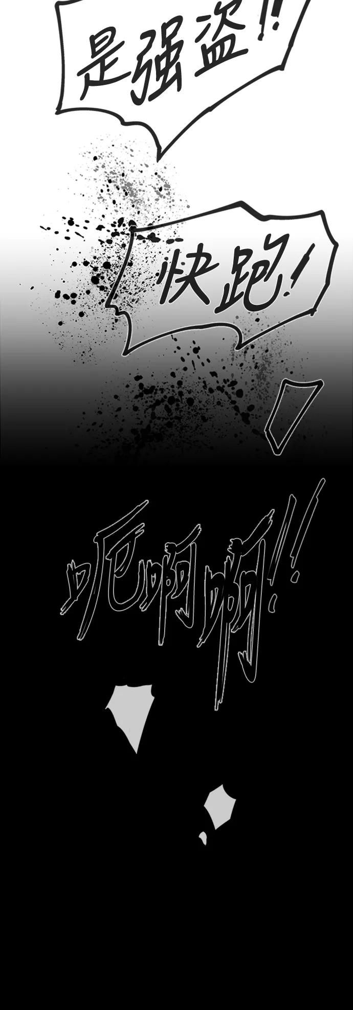 《天衡士》第23话 第18页