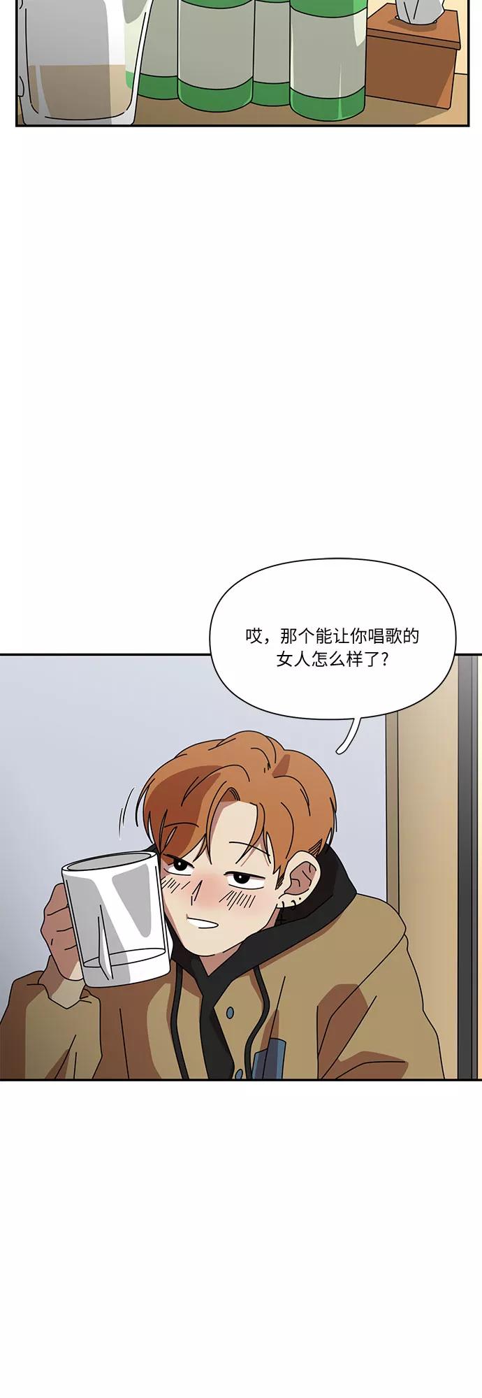 《她的遗愿清单》第23话 第30页