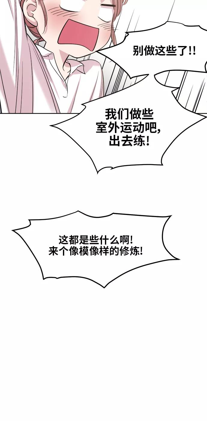 《夜空之云》第23话 第14页