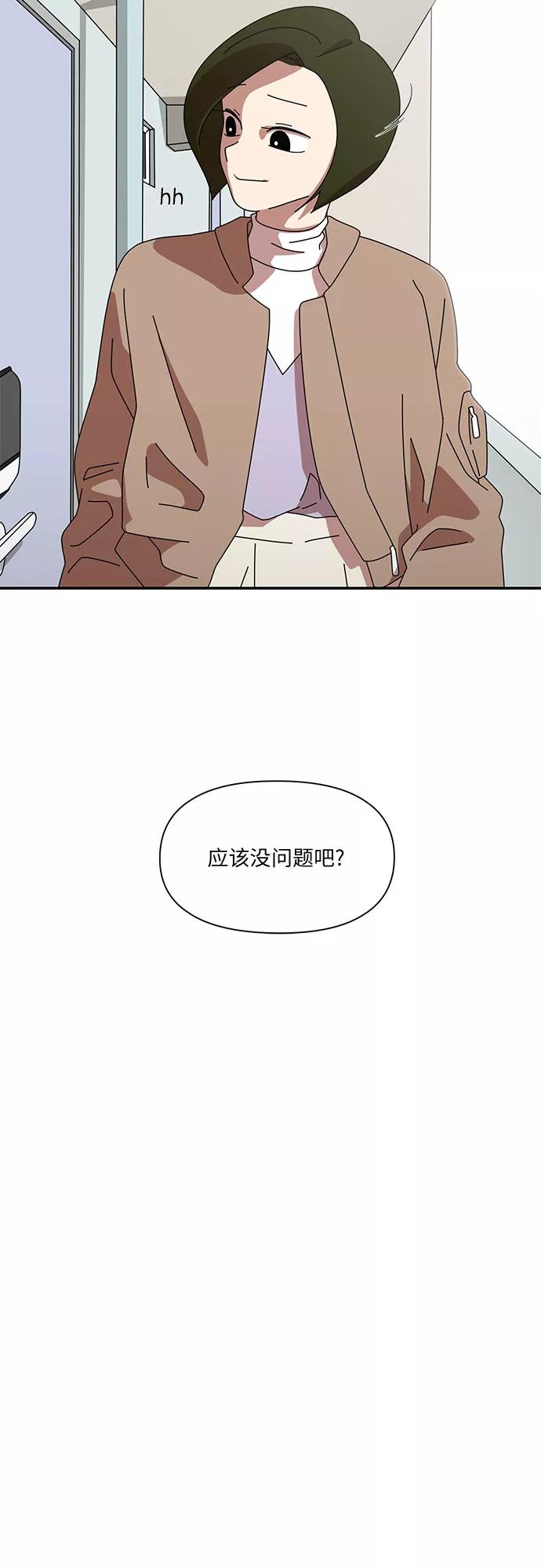 《她的遗愿清单》第23话 第15页