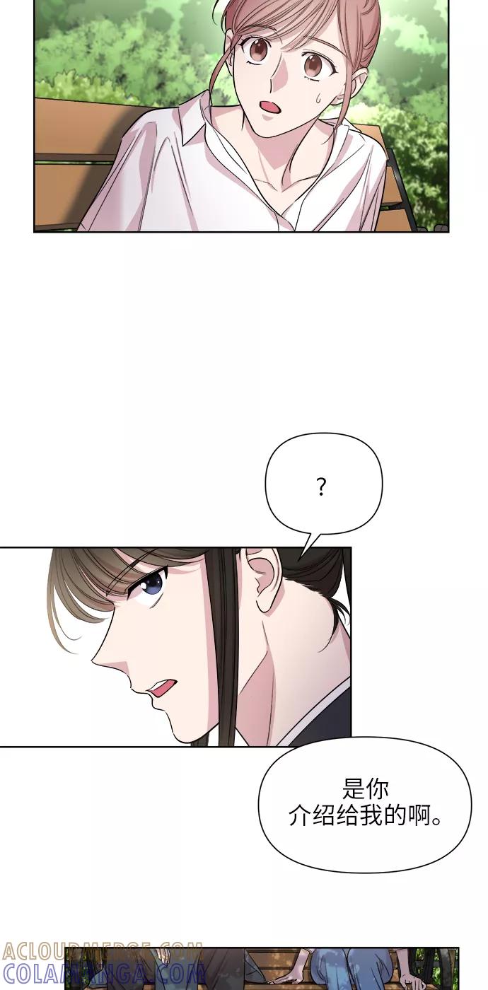 《夜空之云》第23话 第40页