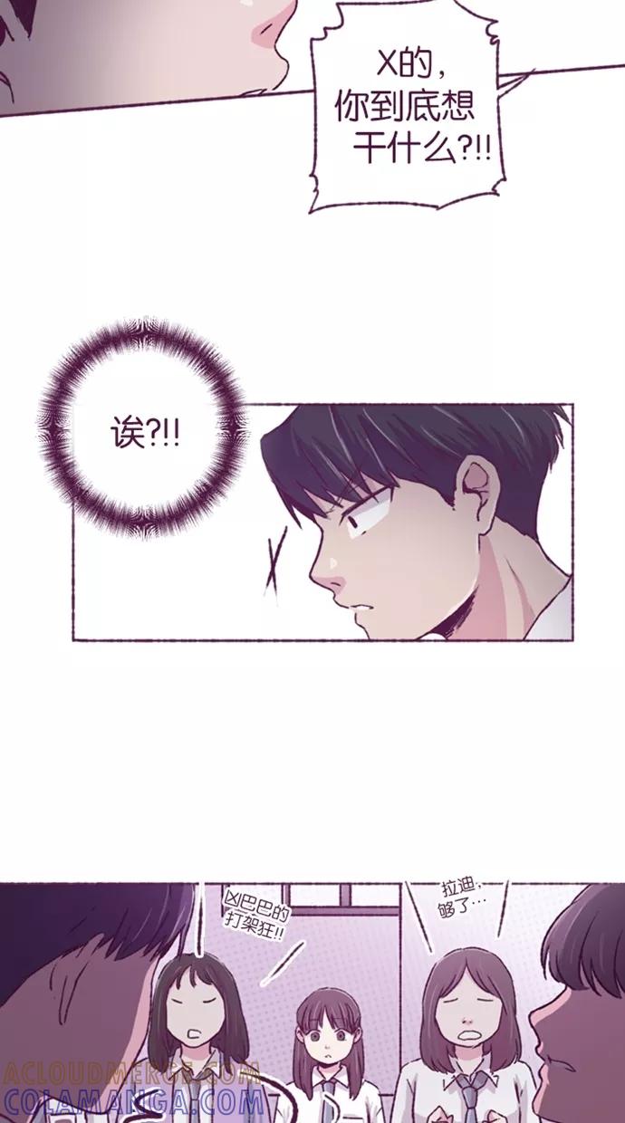《失恋阵线联盟》[第22话] 我想帮你们！ 第19页