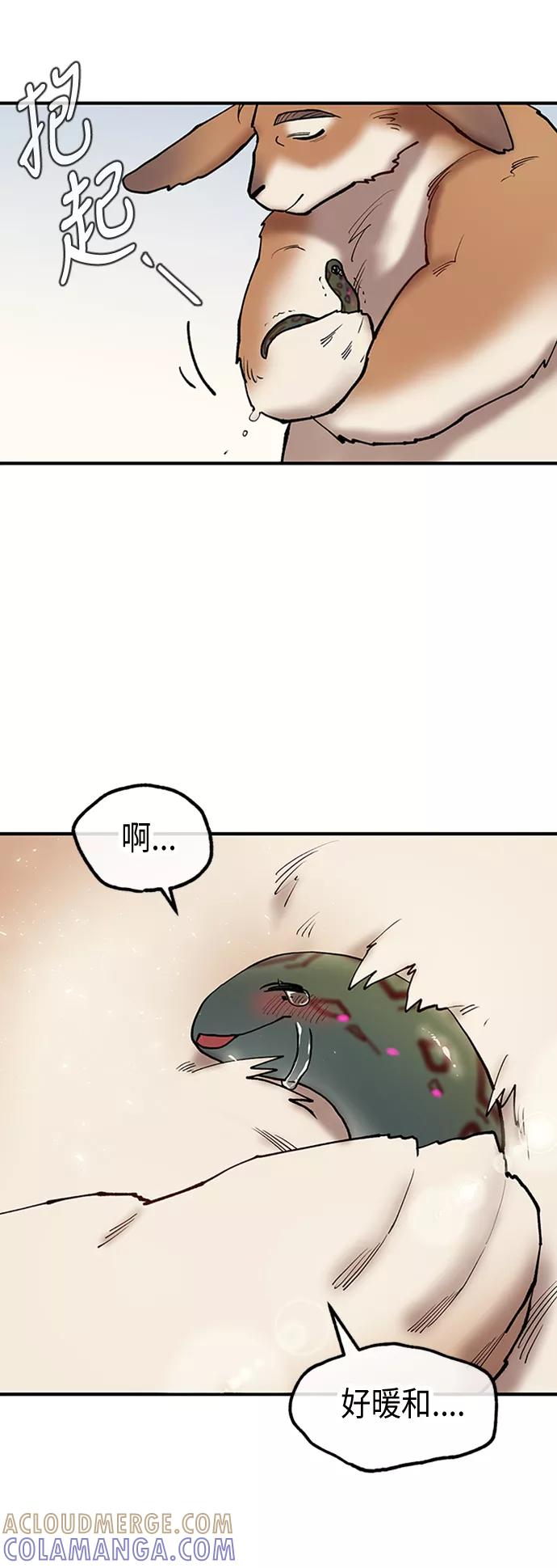 《天衡士》第23话 第7页