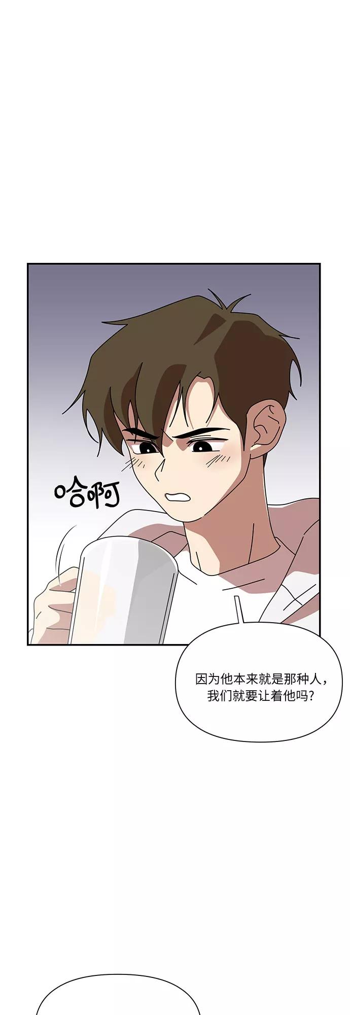 《她的遗愿清单》第23话 第53页