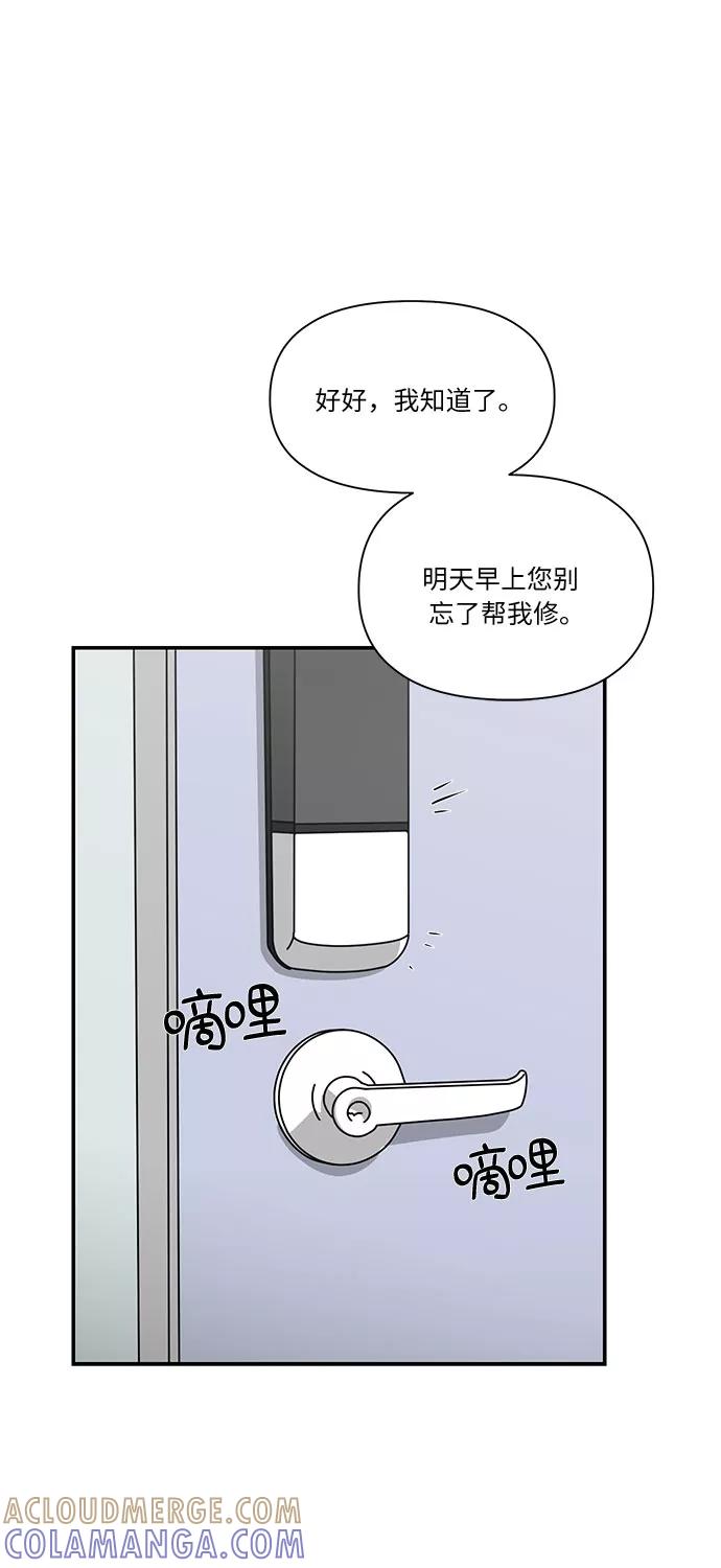 《她的遗愿清单》第23话 第13页
