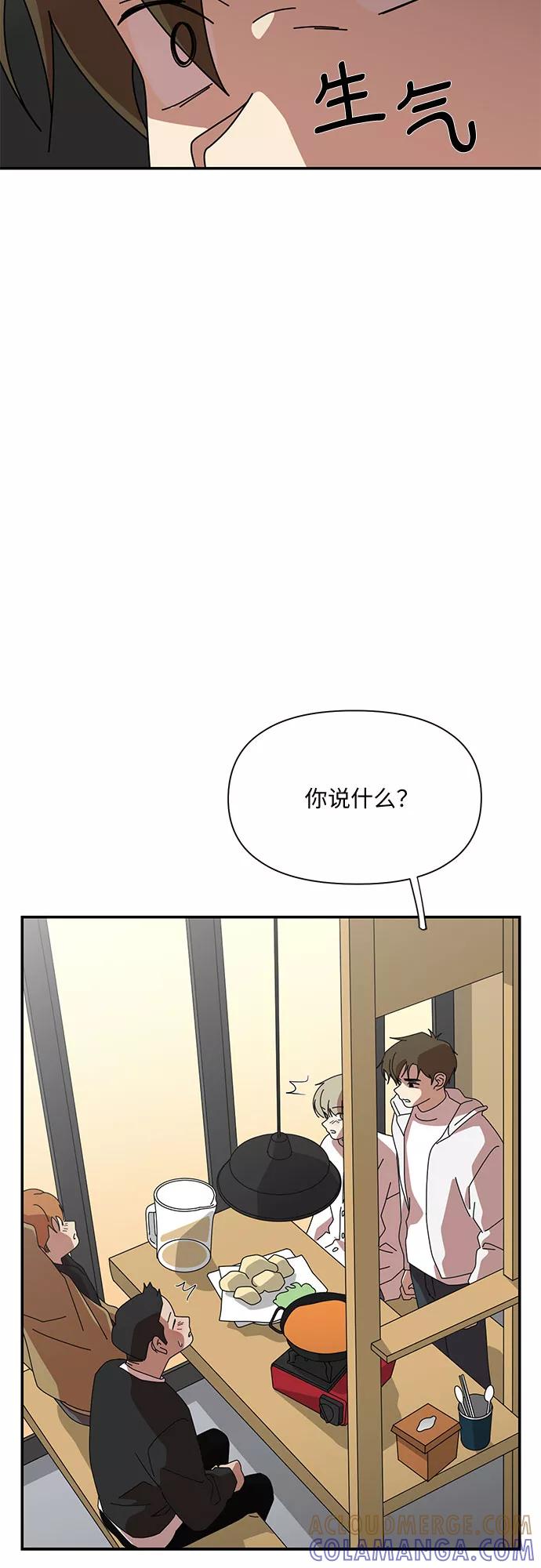 《她的遗愿清单》第23话 第40页