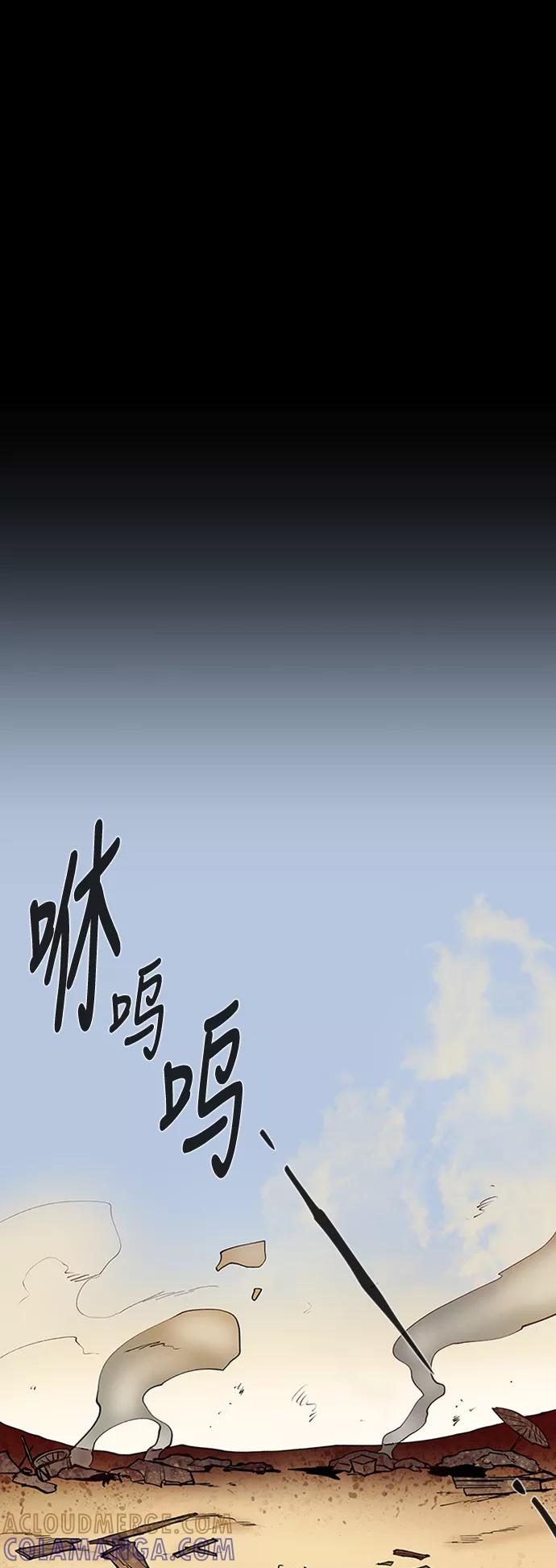 《天衡士》第23话 第19页