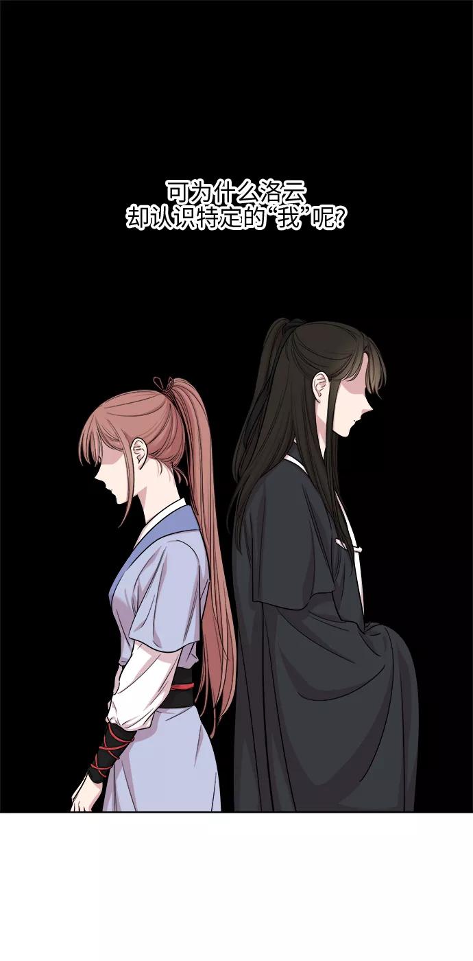 《夜空之云》第23话 第47页