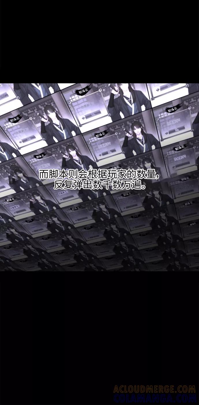 《夜空之云》第23话 第46页