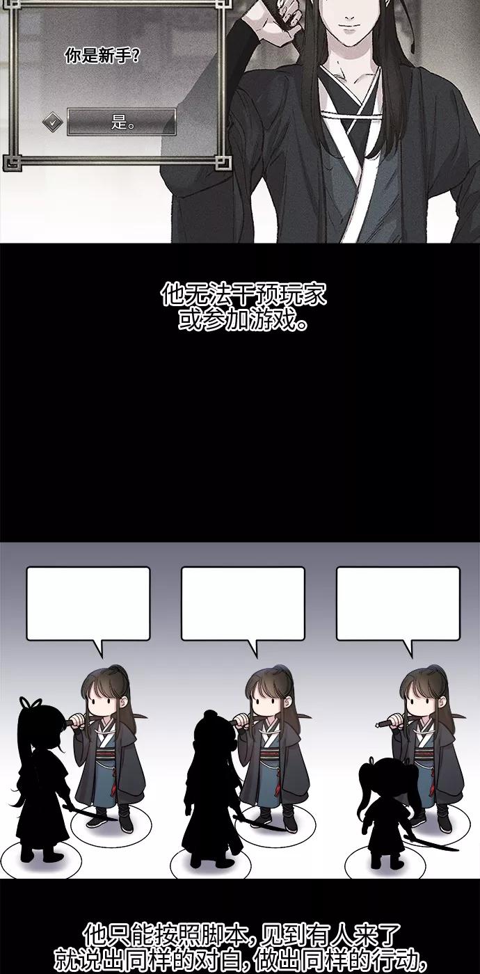 《夜空之云》第23话 第45页